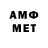 Метамфетамин кристалл Arni Moro