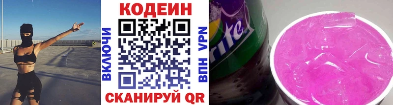 где купить наркоту  Буй  Codein напиток Lean (лин) 
