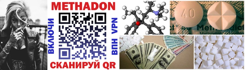 наркошоп  гидра ссылка  МЕТАДОН methadone  Буй 