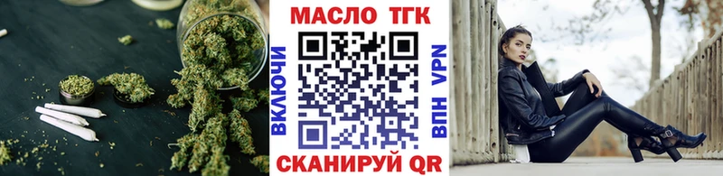 ТГК THC oil omg сайт Буй
